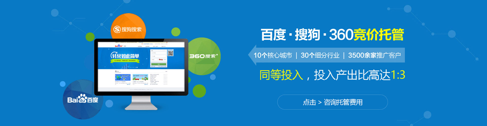 双塔百度竞价托管