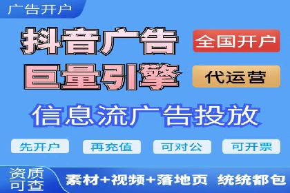 某品牌抖音信息流广告投放效果显著，秘诀何在？